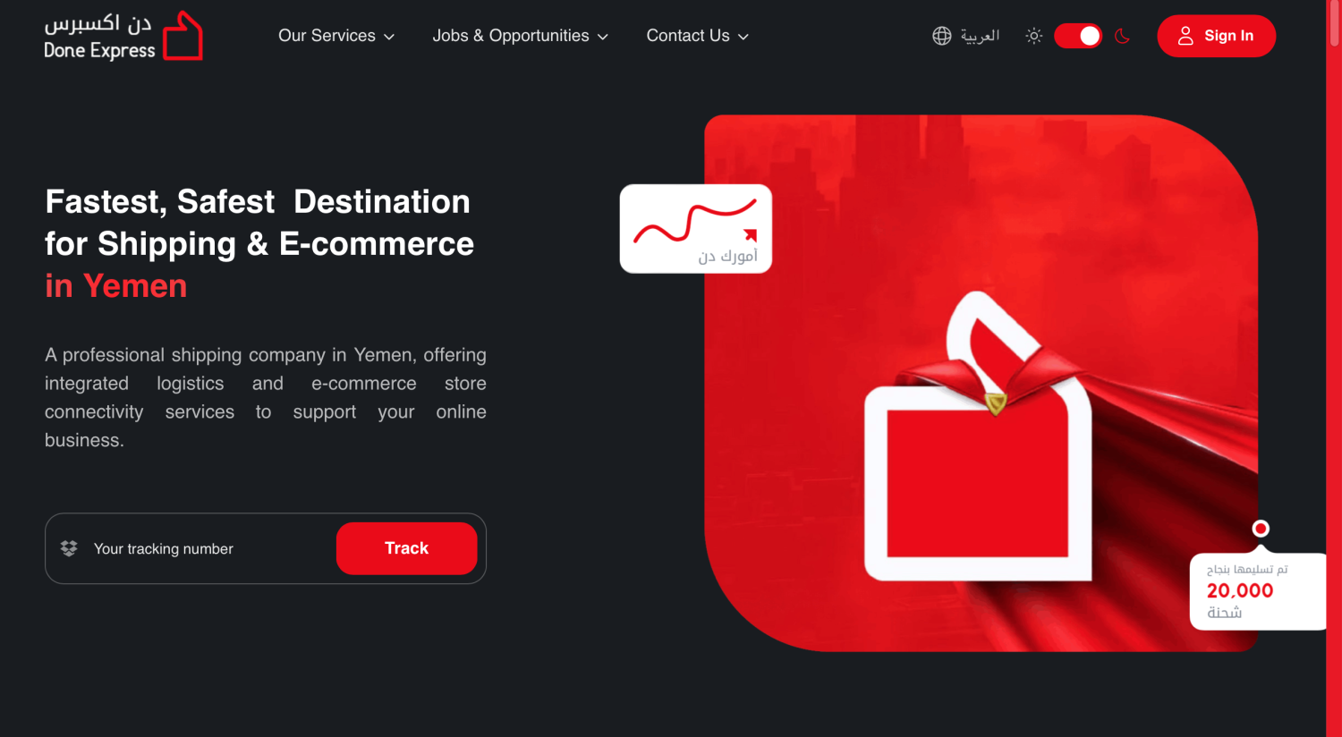 متجر دن استور offer